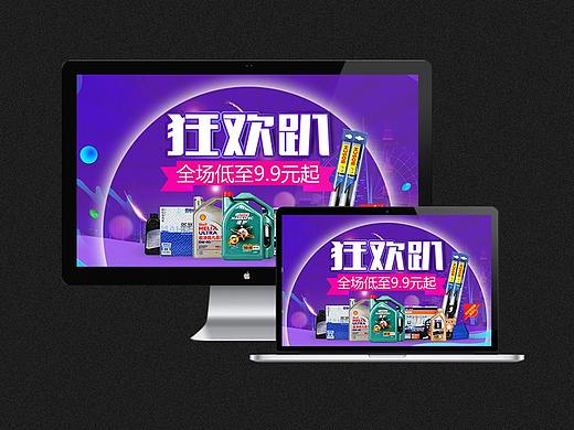 电商首页（个人主页-ZMjQ5NTExNTY=） - 电商 - 站酷设计师jhkdhqay原创素材 - 站酷ZCOOL