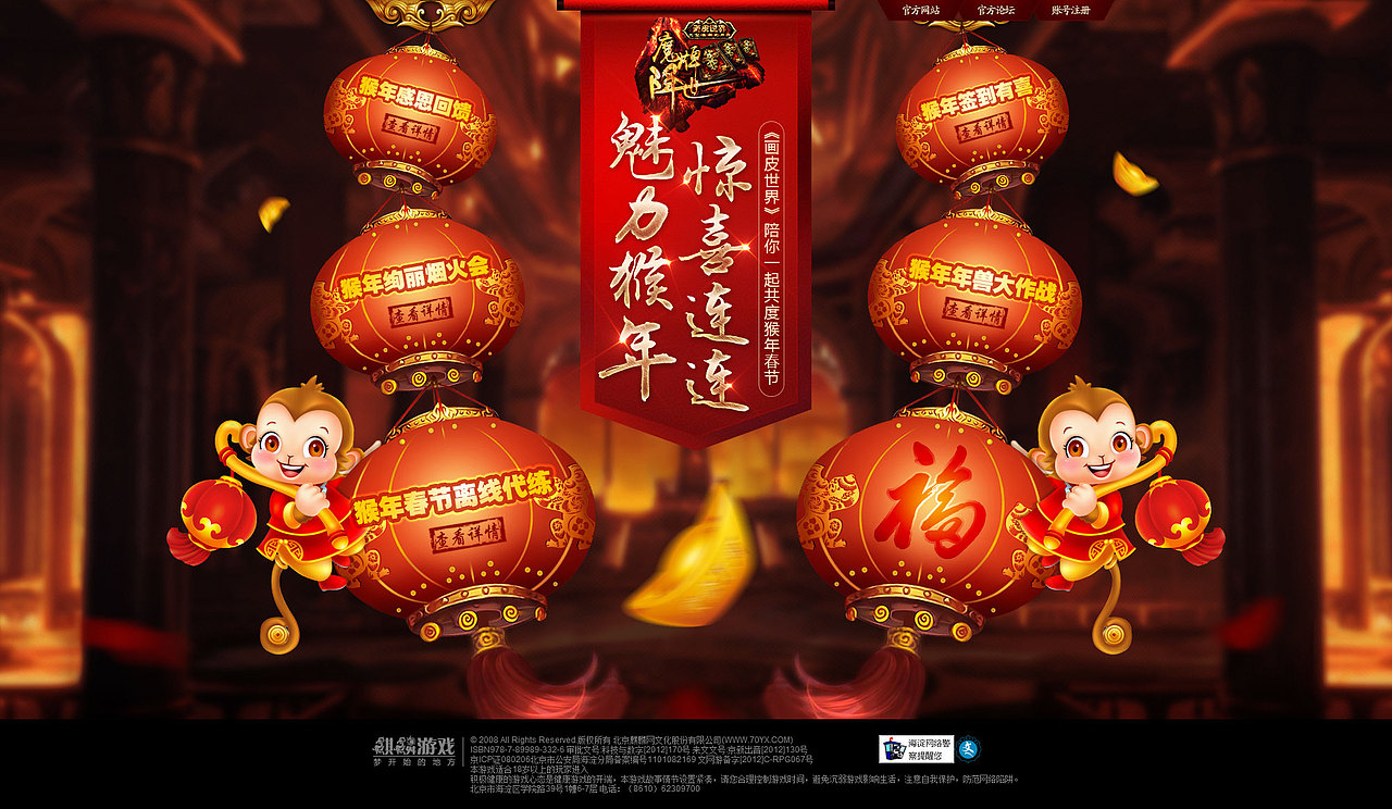 作品整理-游戏活动（图ZMTAxMjE2Nzk2） - 游戏/娱乐 - 站酷设计师SH_HX原创素材 - 站酷ZCOOL