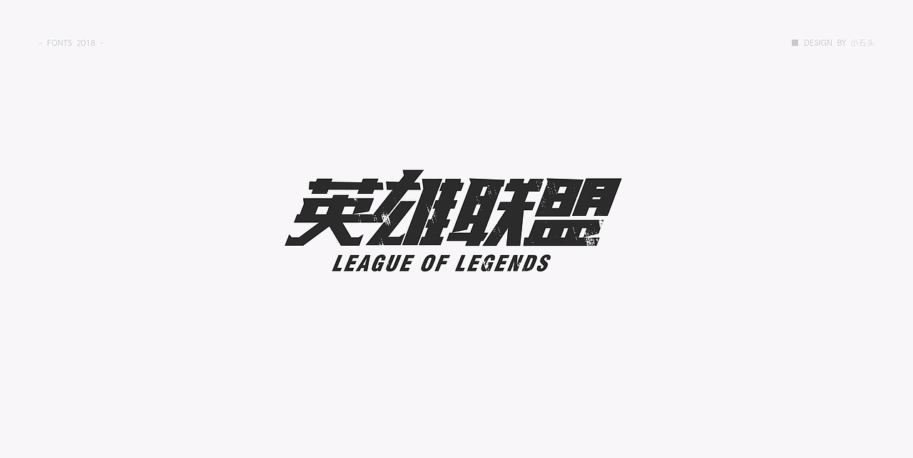 | 字体合辑 | 越努力越幸运（图ZMTEzNzY0NzU2） - 字体/字形 - 站酷设计师鹿人飞飞飞原创素材 - 站酷ZCOOL