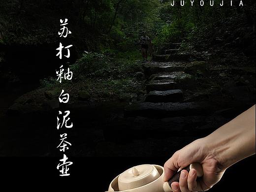 茶壶详情页