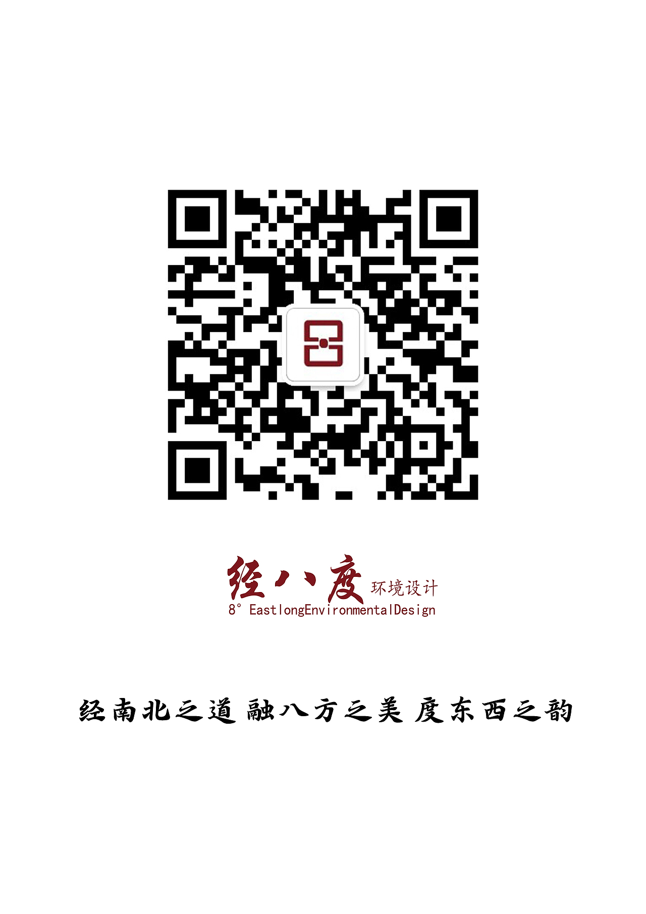 经八度/给你一个未来的办公空间