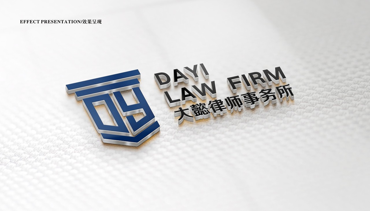 山西大懿律师事务所（图ZMjIwMzIxNjI0） - 品牌 - 站酷设计师萧静静原创素材 - 站酷ZCOOL