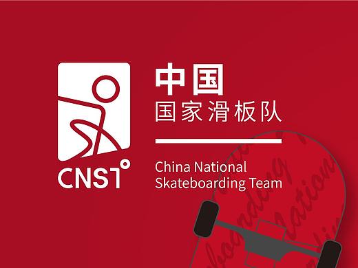 中国国家滑板队logo设计