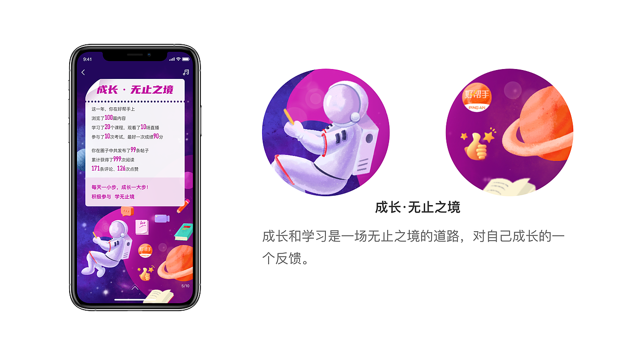 2020年好幫手年度報告插畫（圖ZMjQxMTE0MTQ0） - 商業(yè)插畫 - 站酷設(shè)計師嘉人楨傳原創(chuàng)素材 - 站酷ZCOOL