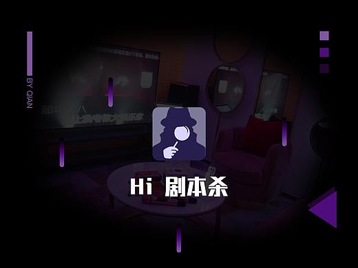 剧本杀小程序