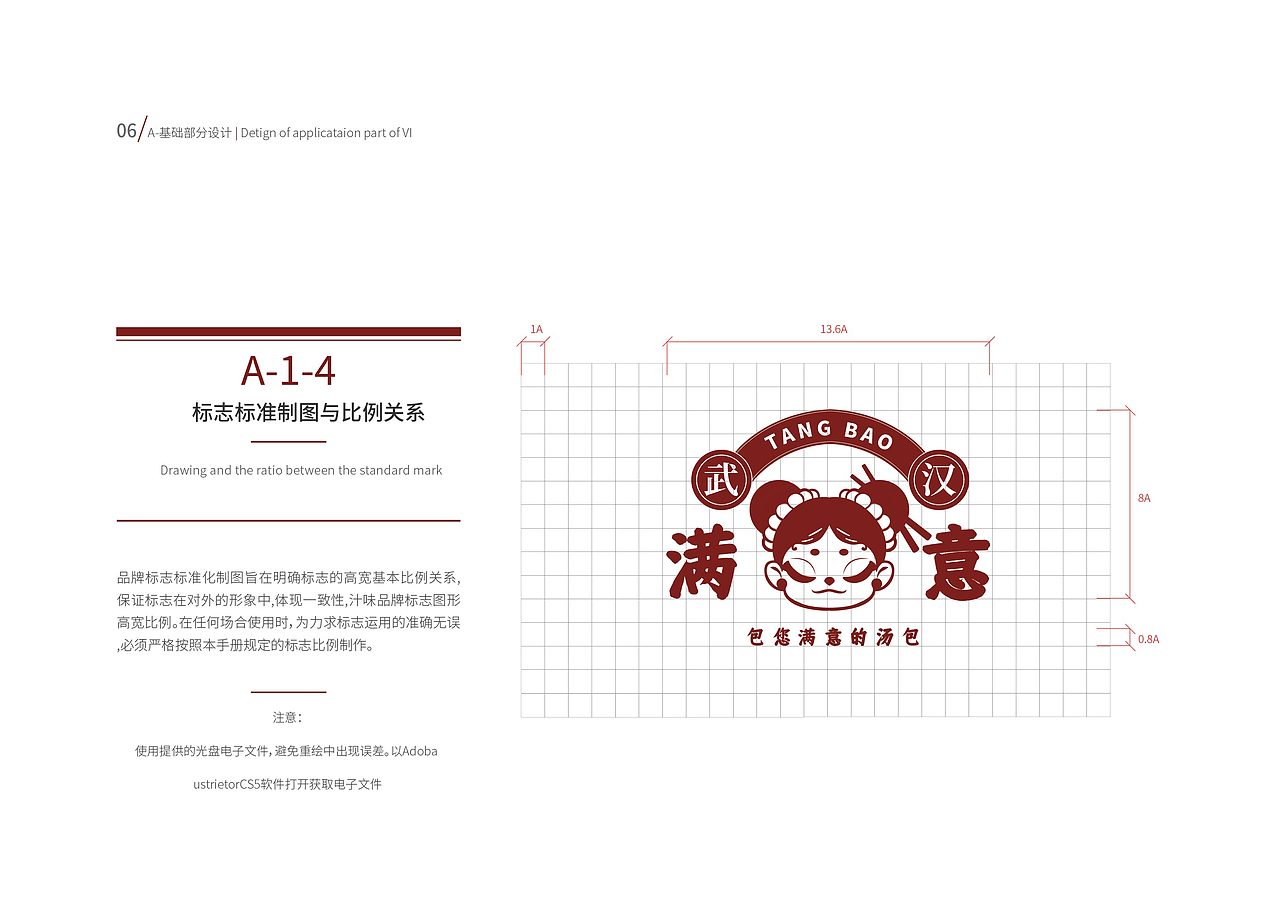 满意汤包品牌VI设计及品牌视觉识别手册（图ZMjgxNjM5NDA0） - 品牌 - 站酷设计师涵堡酱原创素材 - 站酷ZCOOL