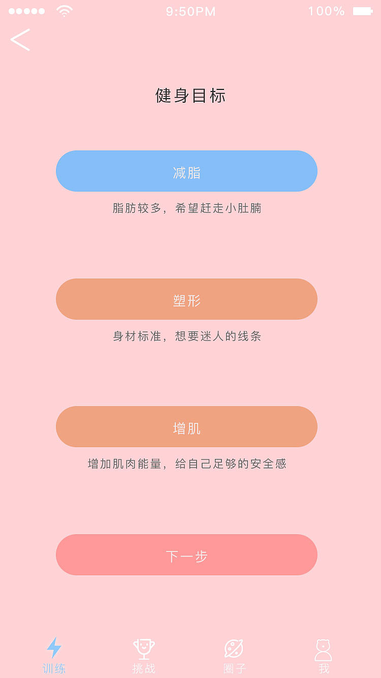 身动APP（图ZODYzMzg1Njg=） - APP界面 - 站酷设计师一只慵懒的猫喵原创素材 - 站酷ZCOOL