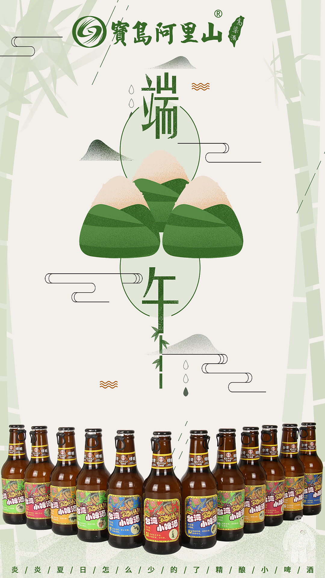端午活动海报（图ZMjE4MjE0MDI0） - 海报 - 站酷设计师影子里的灯原创素材 - 站酷ZCOOL