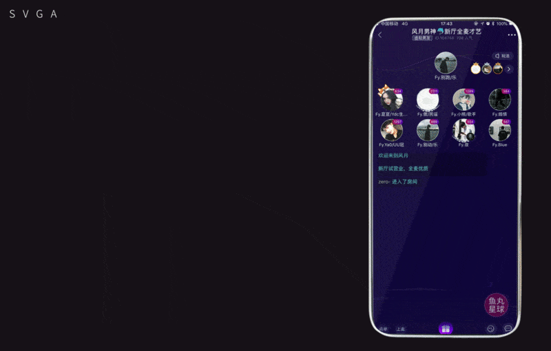 SVGA直播礼物动效（第五期）（图ZMjY2OTU2MDAw） - 动效设计 - 站酷设计师Anddyking原创素材 - 站酷ZCOOL