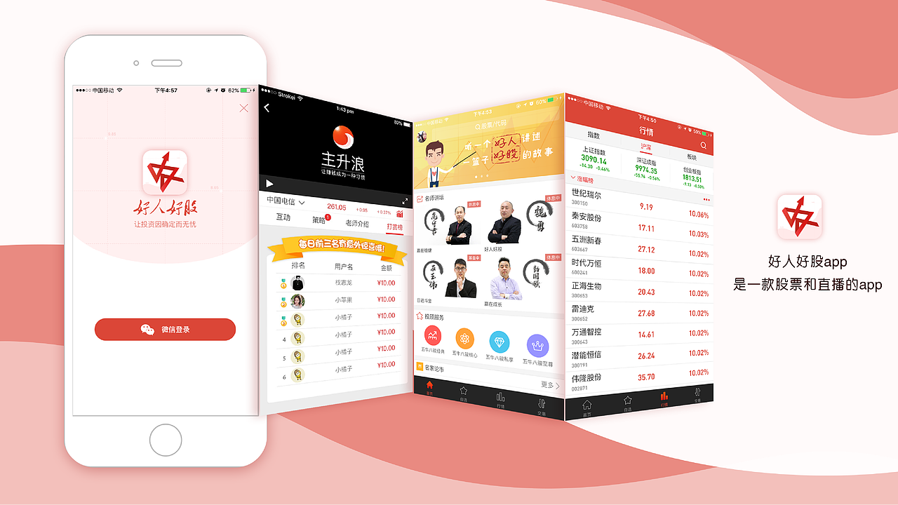 Joey 2017年作品总结（图ZMTAxMTk3MDA4） - APP界面 - 站酷设计师猫法一JOEY原创素材 - 站酷ZCOOL