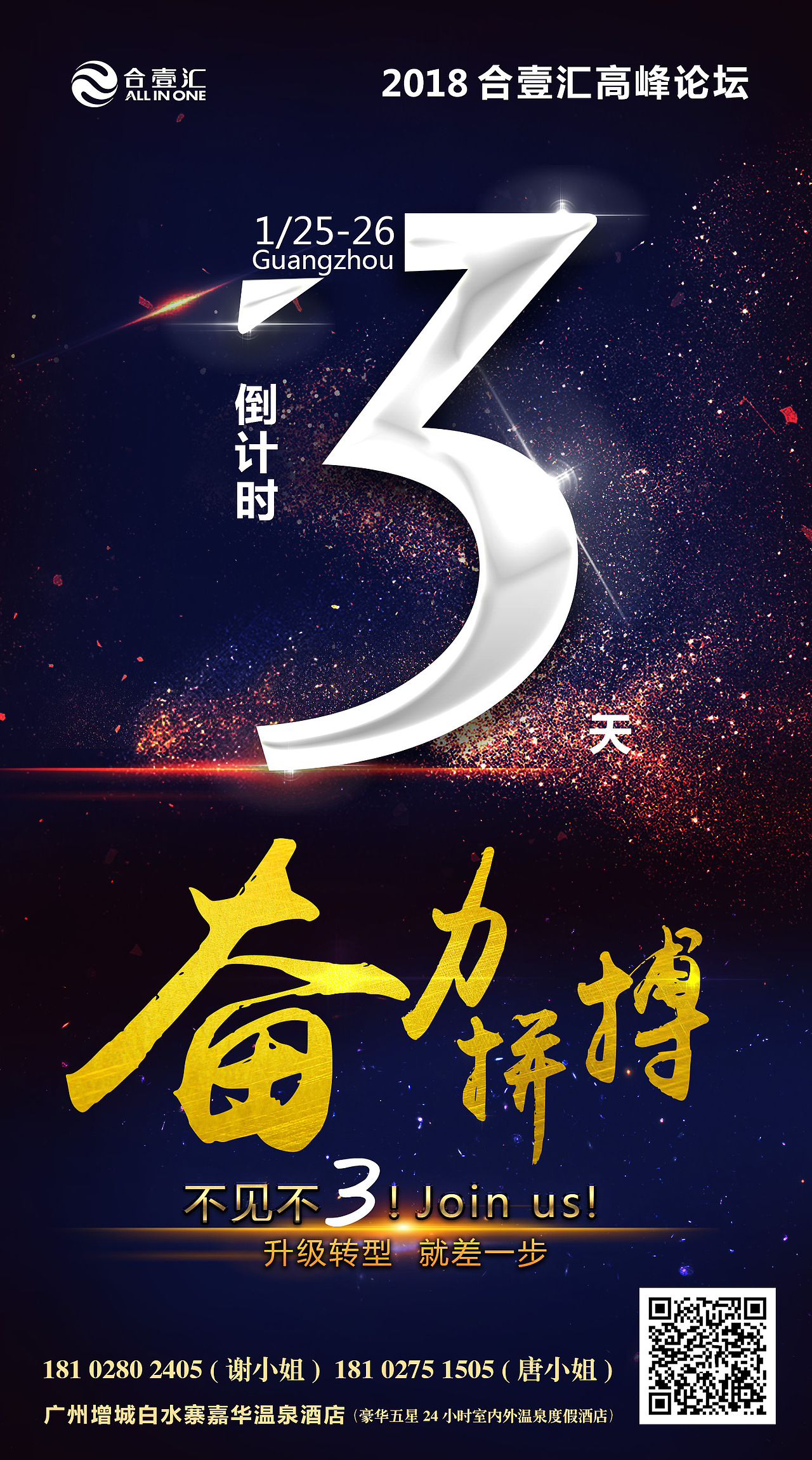 平面及线上一些零碎宣传图片(2017-2018)