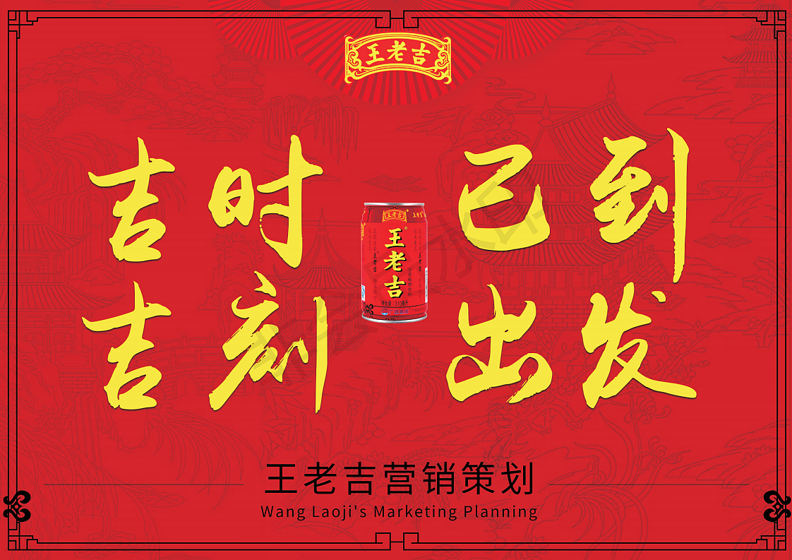 王老吉策划案（图ZMTg1MzQ3MjY4） - 文案/策划 - 站酷设计师chongyayaya原创素材 - 站酷ZCOOL