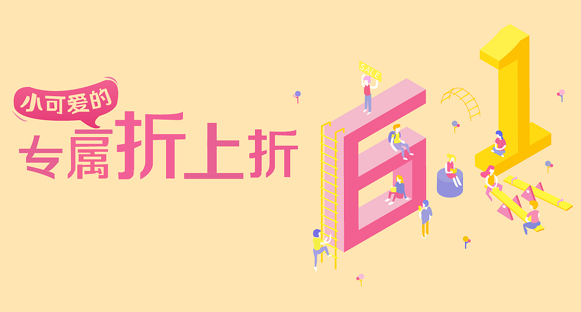 移动端banner（图ZMTg2OTI5MzI0） - APP界面 - 站酷设计师慕佳期原创素材 - 站酷ZCOOL