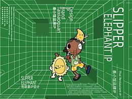 泰式街頭宵夜小館&拖鞋象 打造泰國頭宵餐飲iP新形象