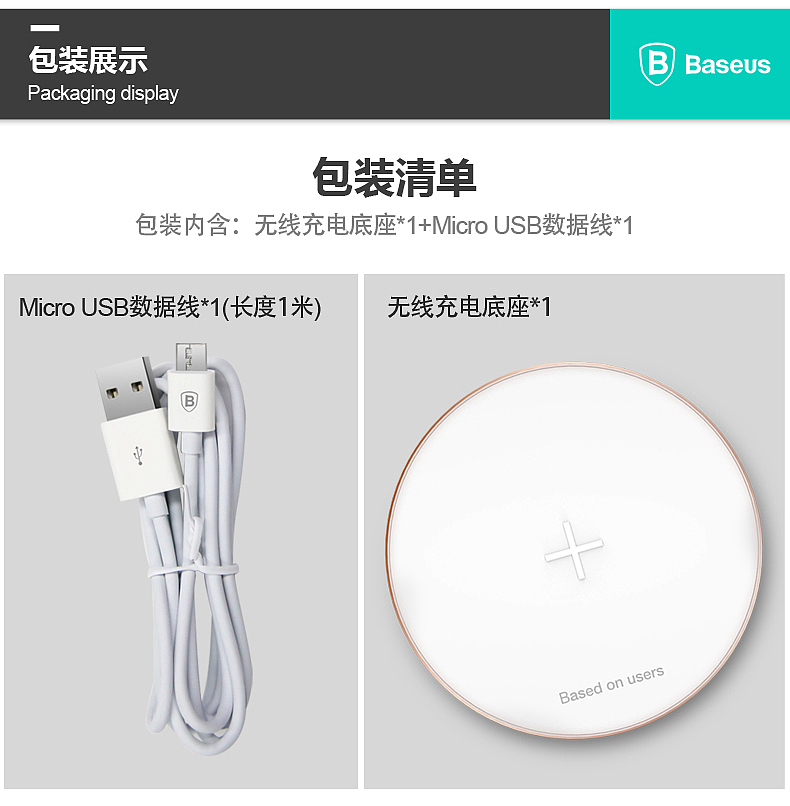 倍思 锋芒系列 圆形无线充电底座