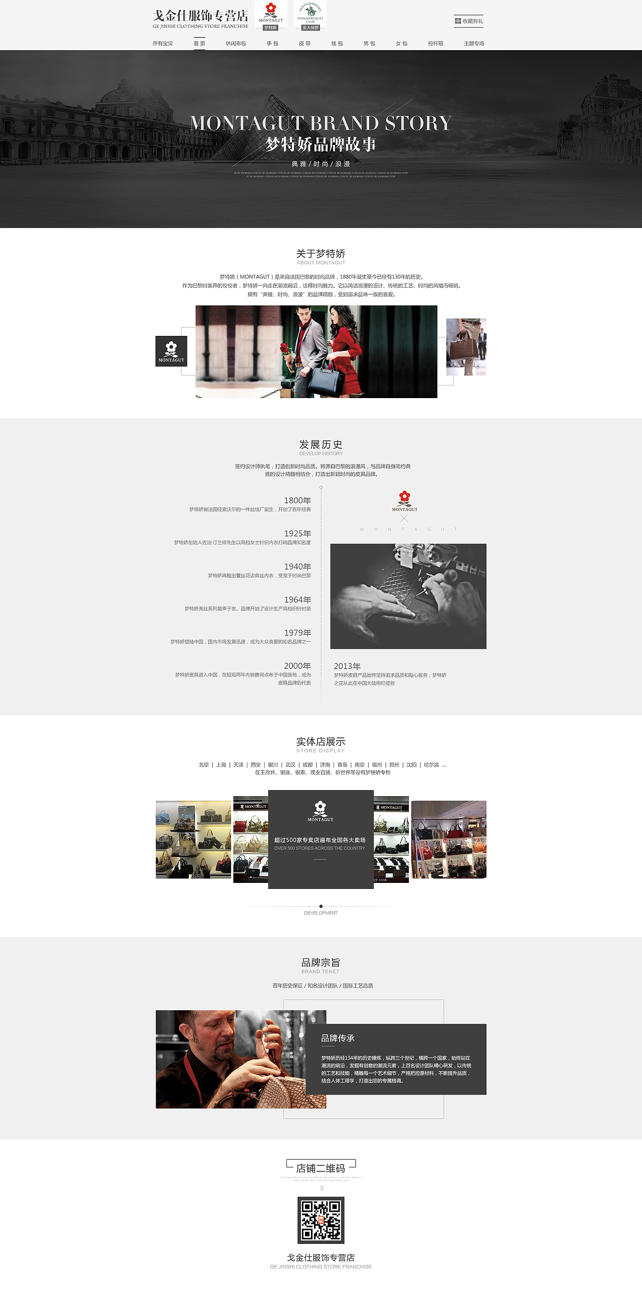 2016品牌故事类（图ZNzM0NDQ1Mjg=） - 电商 - 站酷设计师白云的依恋原创素材 - 站酷ZCOOL