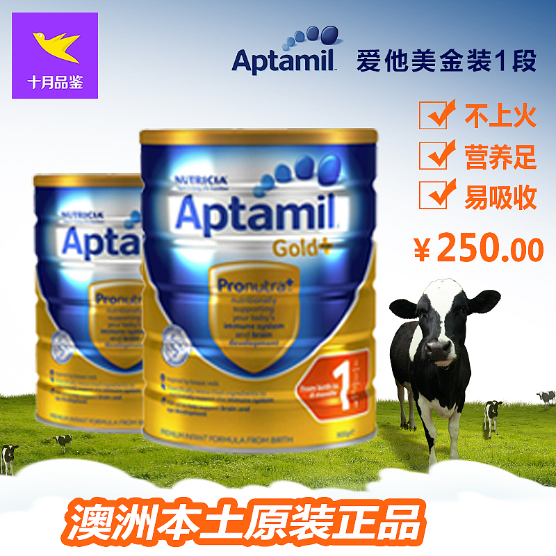 爱他美奶粉上架文案