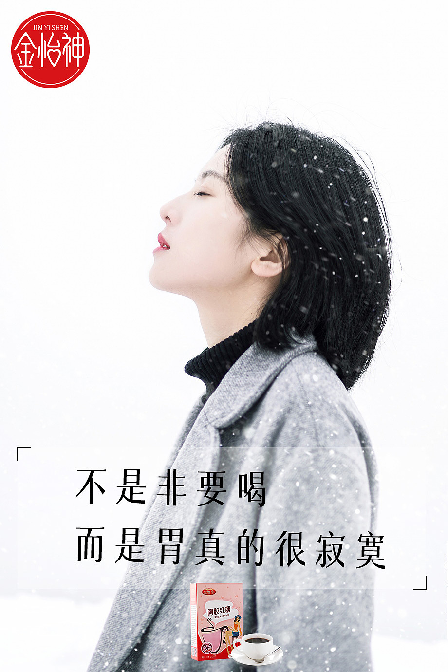 红糖每日软文图片【2018年4月】