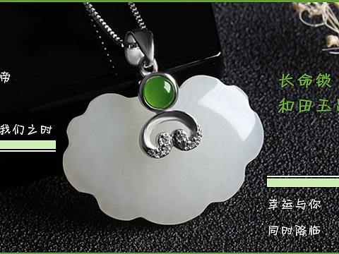 玉石珠宝首饰 海报
