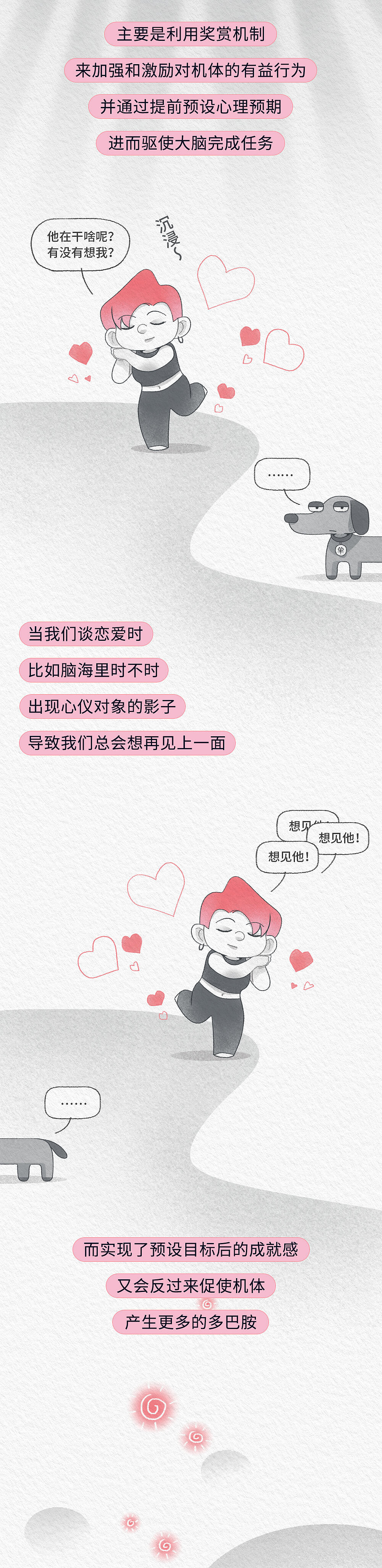 43、《锦鲤青年：恋爱脑》条漫（2022.10.16）（图ZMzE5NDYyMDQ4） - 中/长篇漫画 - 站酷设计师桃心猪鼻原创素材 - 站酷ZCOOL