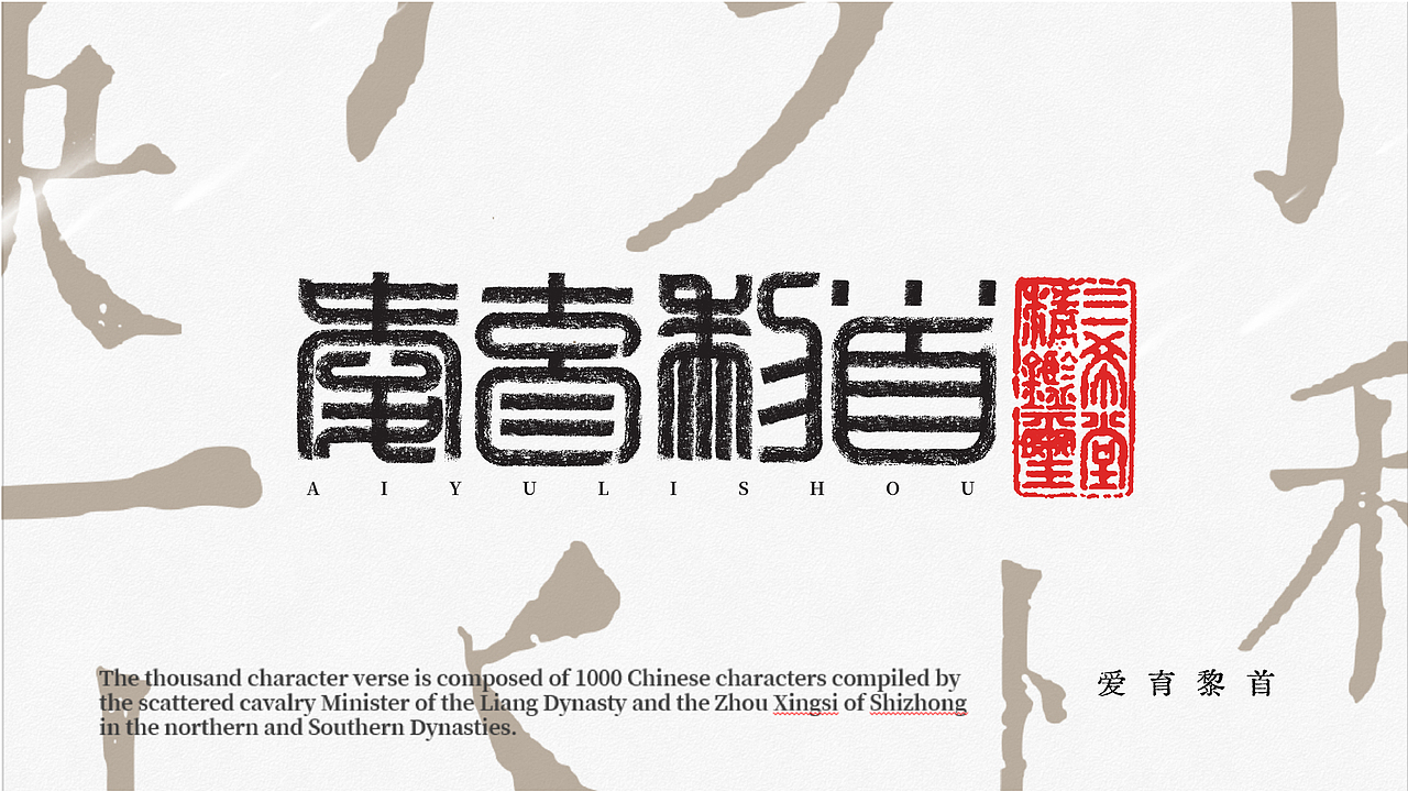 篆书字体探索（图ZMzEwMzY2Mjky） - 字体/字形 - 站酷设计师设计师焱原创素材 - 站酷ZCOOL