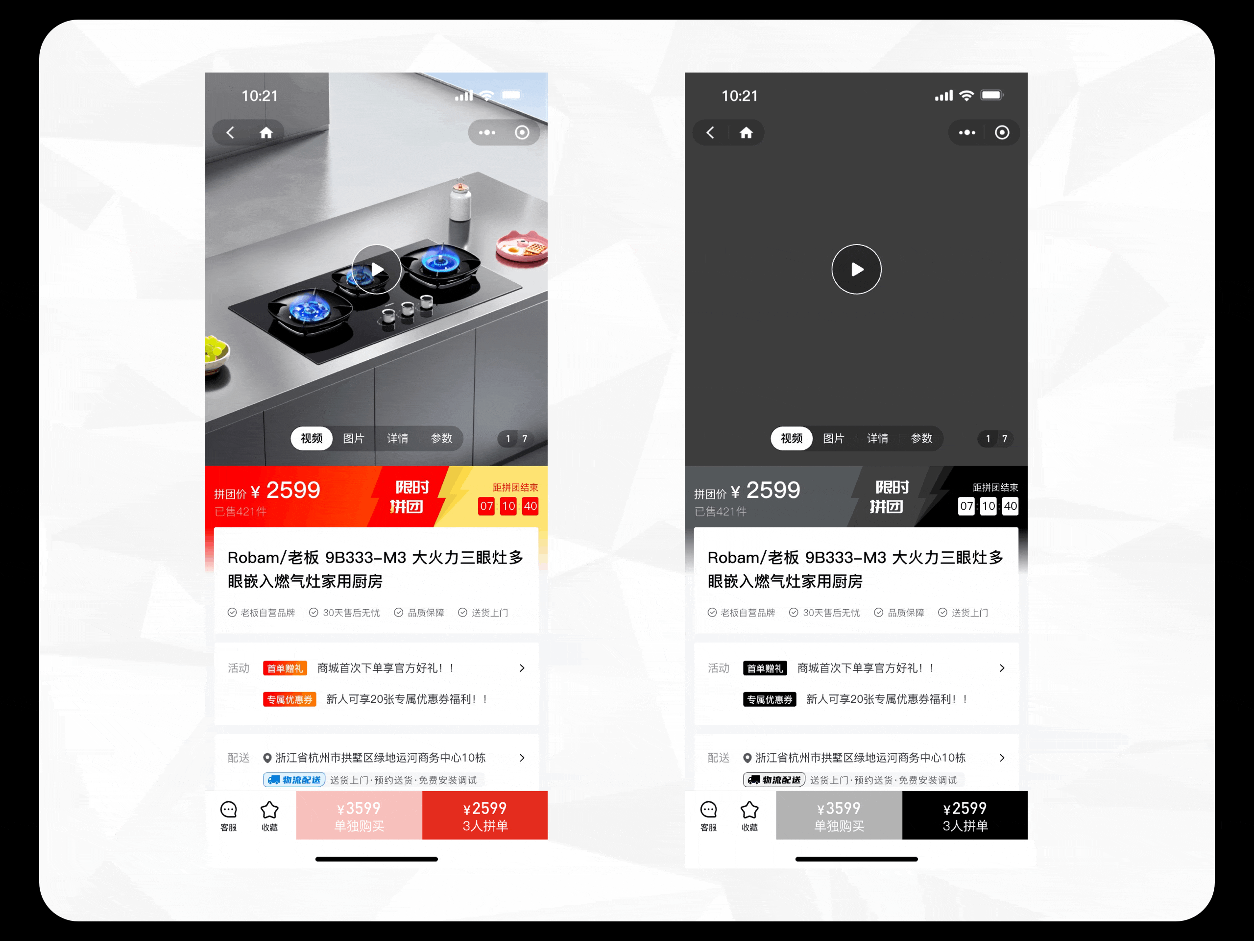 老板电器官方商城小程序升级复盘(图ZMzY1OTgzOTAw) - APP界面 - 站酷设计师A大林子原创素材 - 站酷ZCOOL