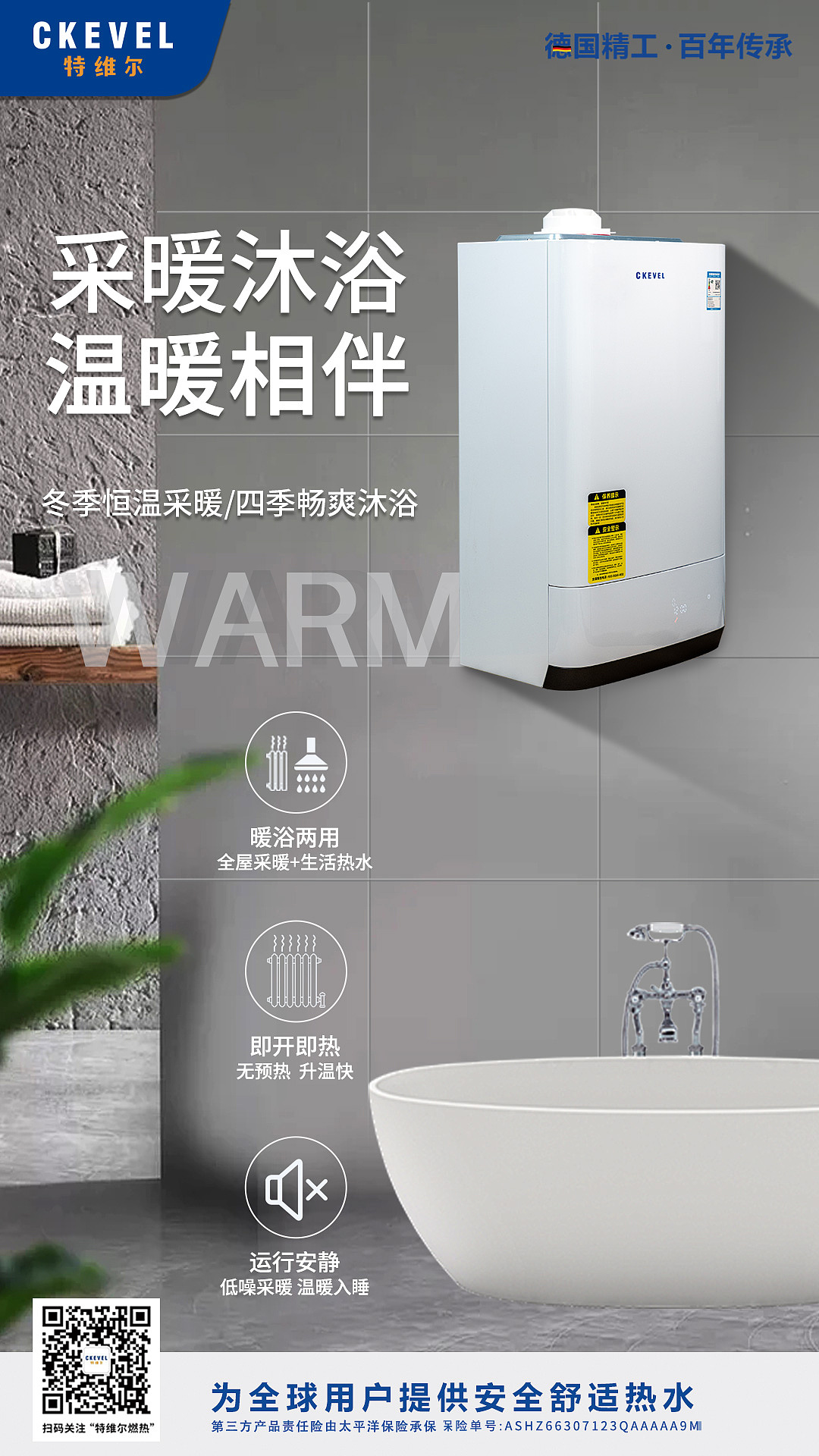 热水器海报（图ZMzU5ODM3NzAw） - 宣传物料 - 站酷设计师格格尚原创素材 - 站酷ZCOOL