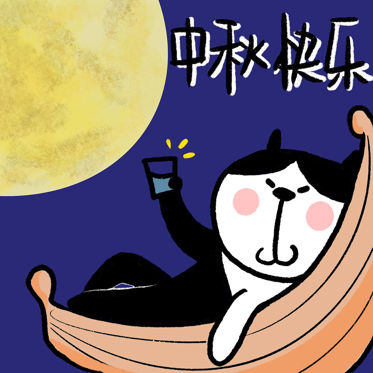 表情包节日篇｜今天是奶茶节🥤