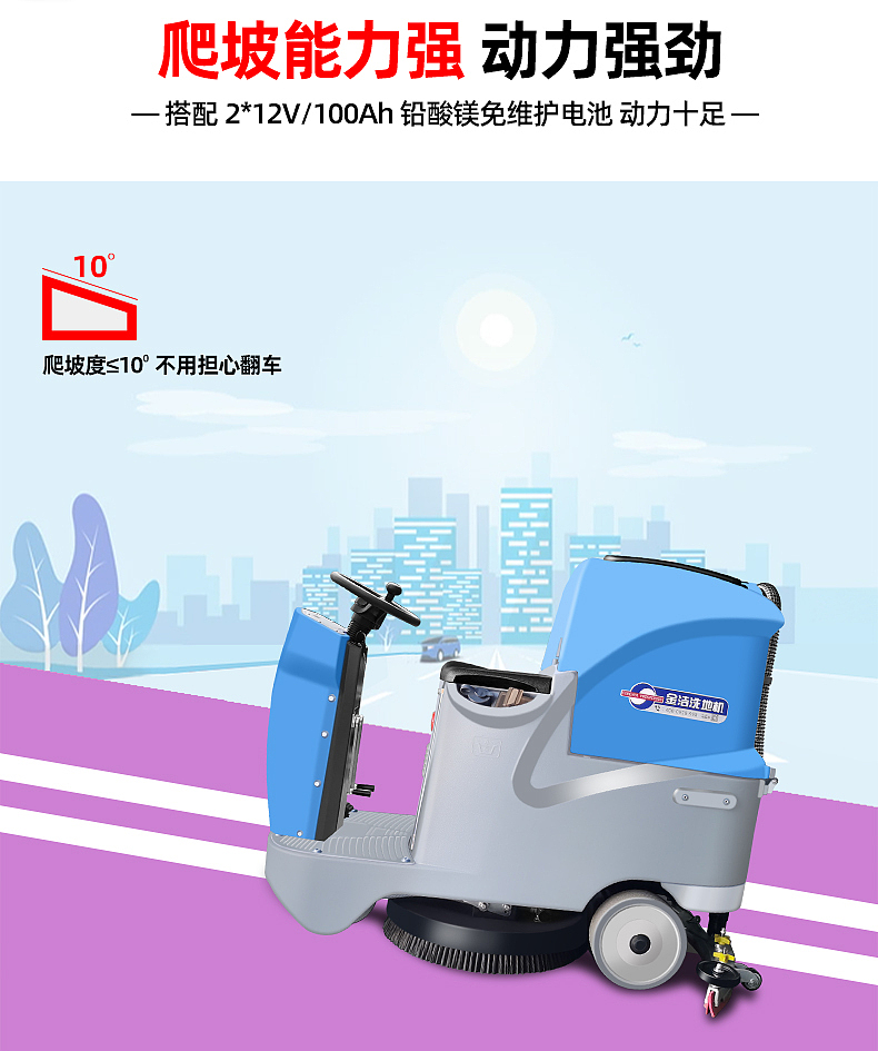 J-56BF小型驾驶式洗地机详情页