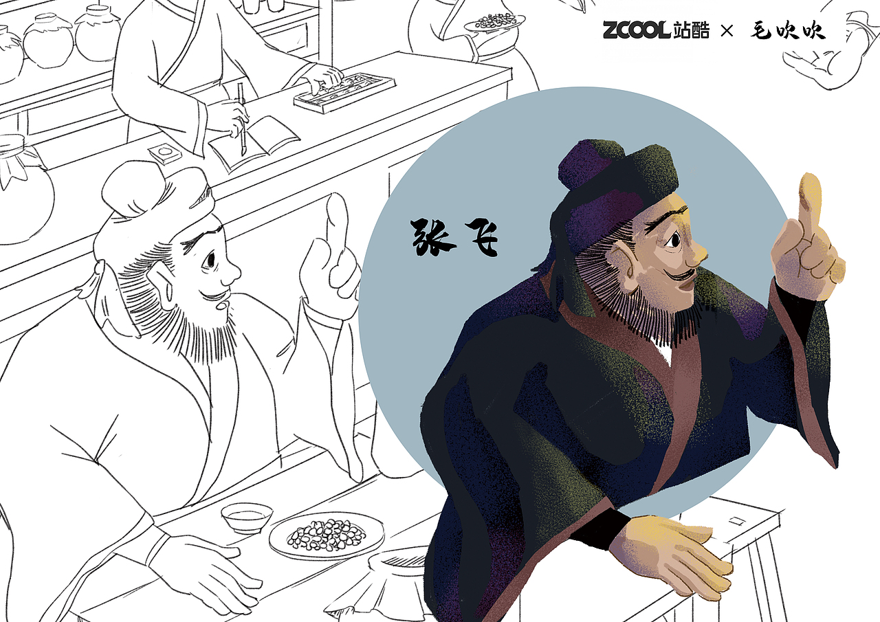 《桃园三结义》绘本跨页