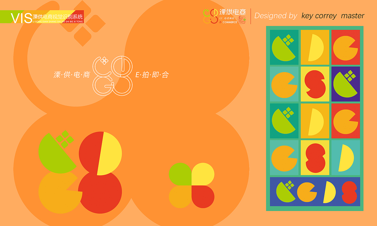 溧阳市溧供电子商务有限公司（图ZMzA3NzYxNjU2） - 品牌 - 站酷设计师插画哥原创素材 - 站酷ZCOOL