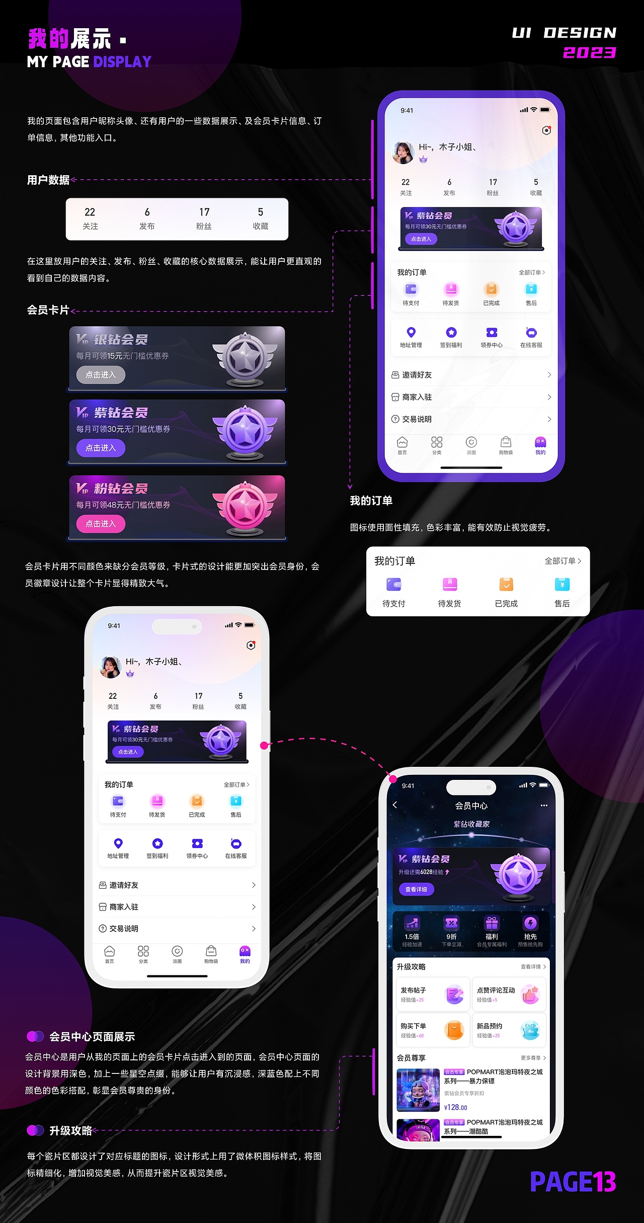 UI设计作品集（图ZMzQxODM0Mjky） - 软件界面 - 站酷设计师Miraitowa_123原创素材 - 站酷ZCOOL