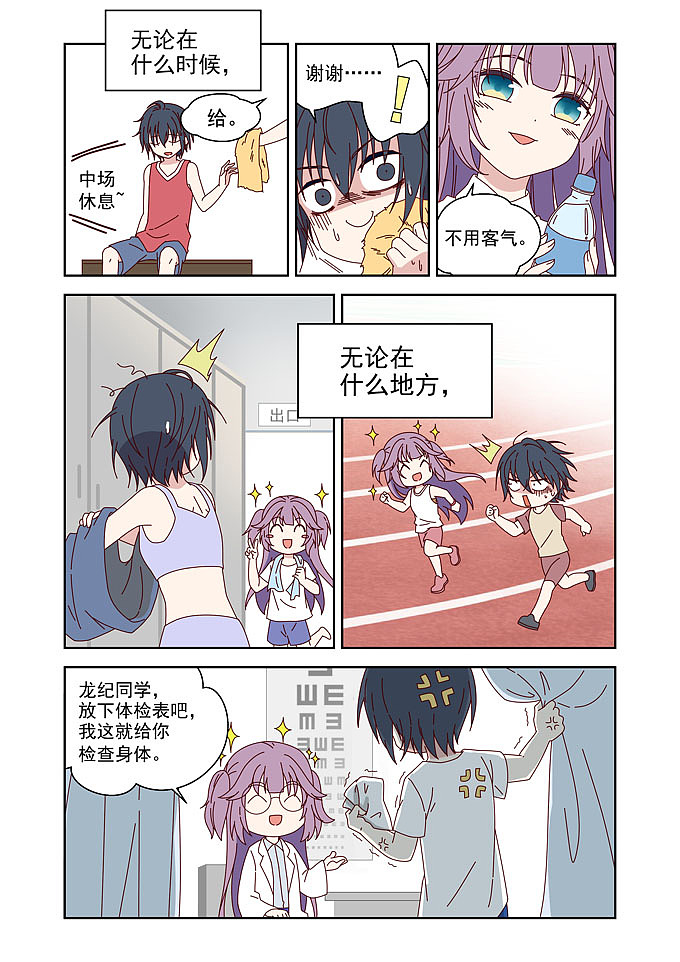 失恋GIRL与青春BOY