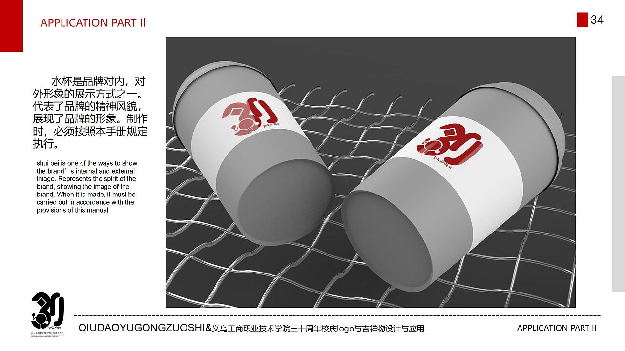 为学校设计的标志与IP形象（图ZMzE5Mzk0MDky） - IP形象 - 站酷设计师秋道玉设计原创素材 - 站酷ZCOOL