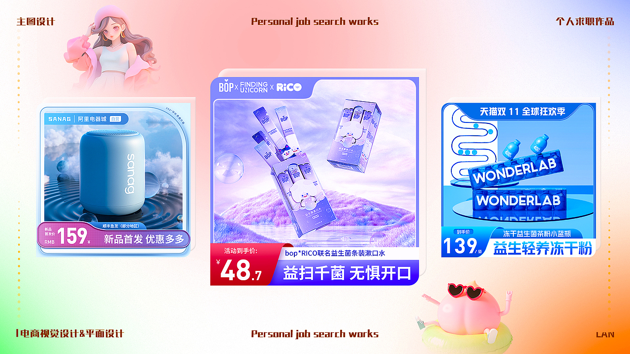 作品集（图ZMzY3NzE5NDQw） - 电商 - 站酷设计师岚岚擅长7饭_原创素材 - 站酷ZCOOL