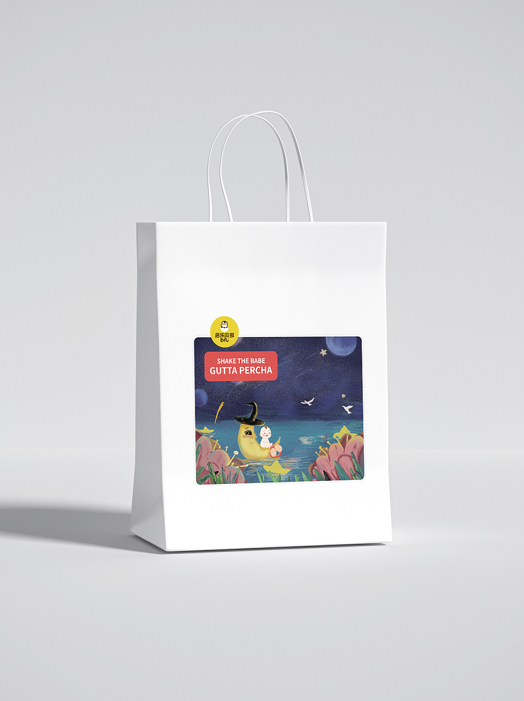 礼袋设计（图ZMzE0NjEzNTQw） - 包装 - 站酷设计师黑的气质原创素材 - 站酷ZCOOL