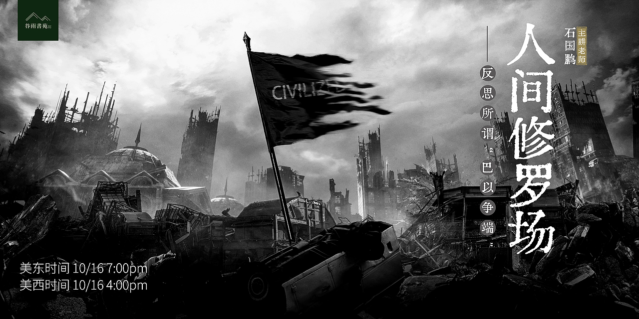 谷雨書(shū)苑 文化海報(bào)合集（圖ZMzYyODM2MzA4） - 海報(bào) - 站酷設(shè)計(jì)師二腳貓藝術(shù)家原創(chuàng)素材 - 站酷ZCOOL