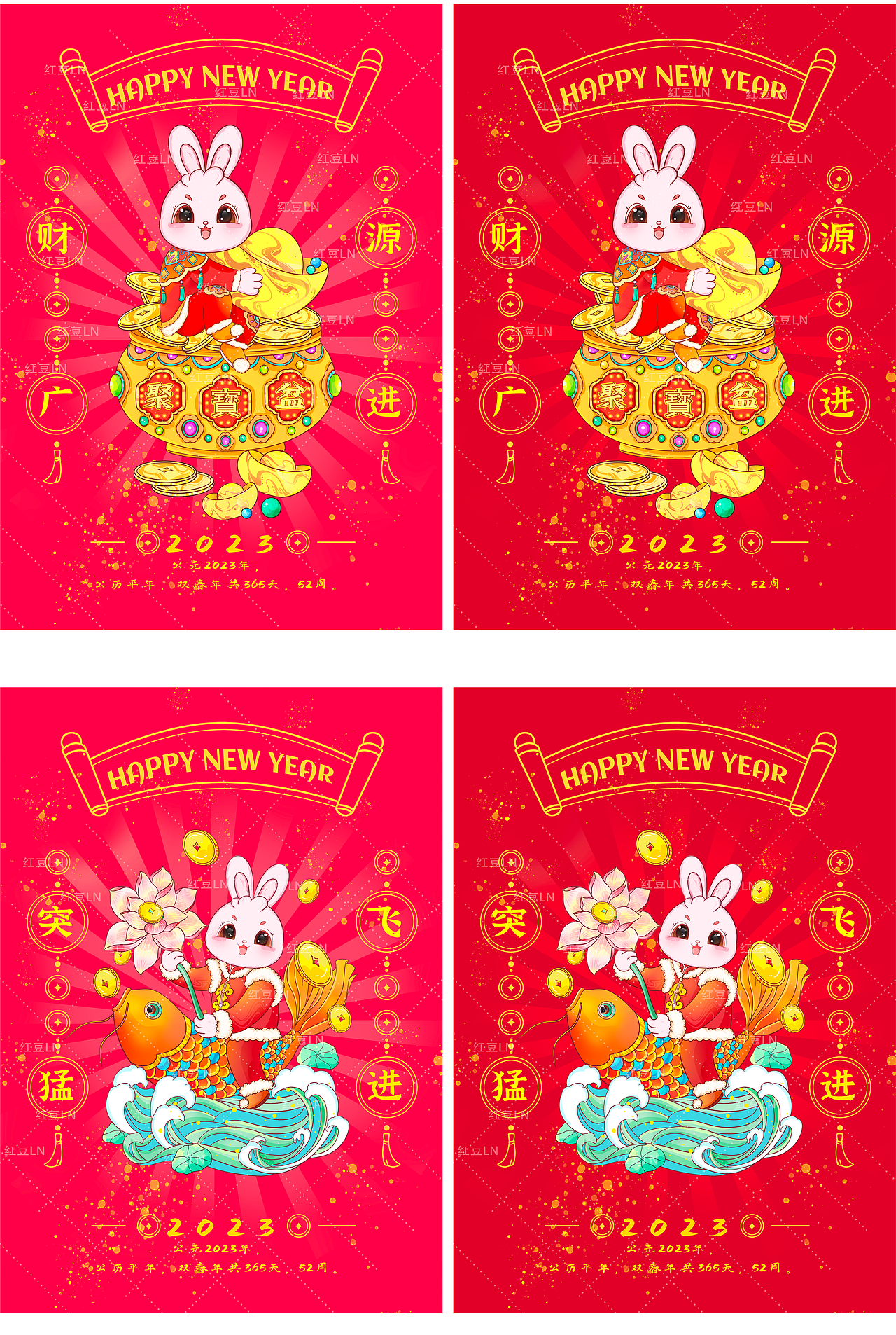 兔年春节系列（图ZMzI0NzIyNjQ4） - 商业插画 - 站酷设计师红豆LN原创素材 - 站酷ZCOOL