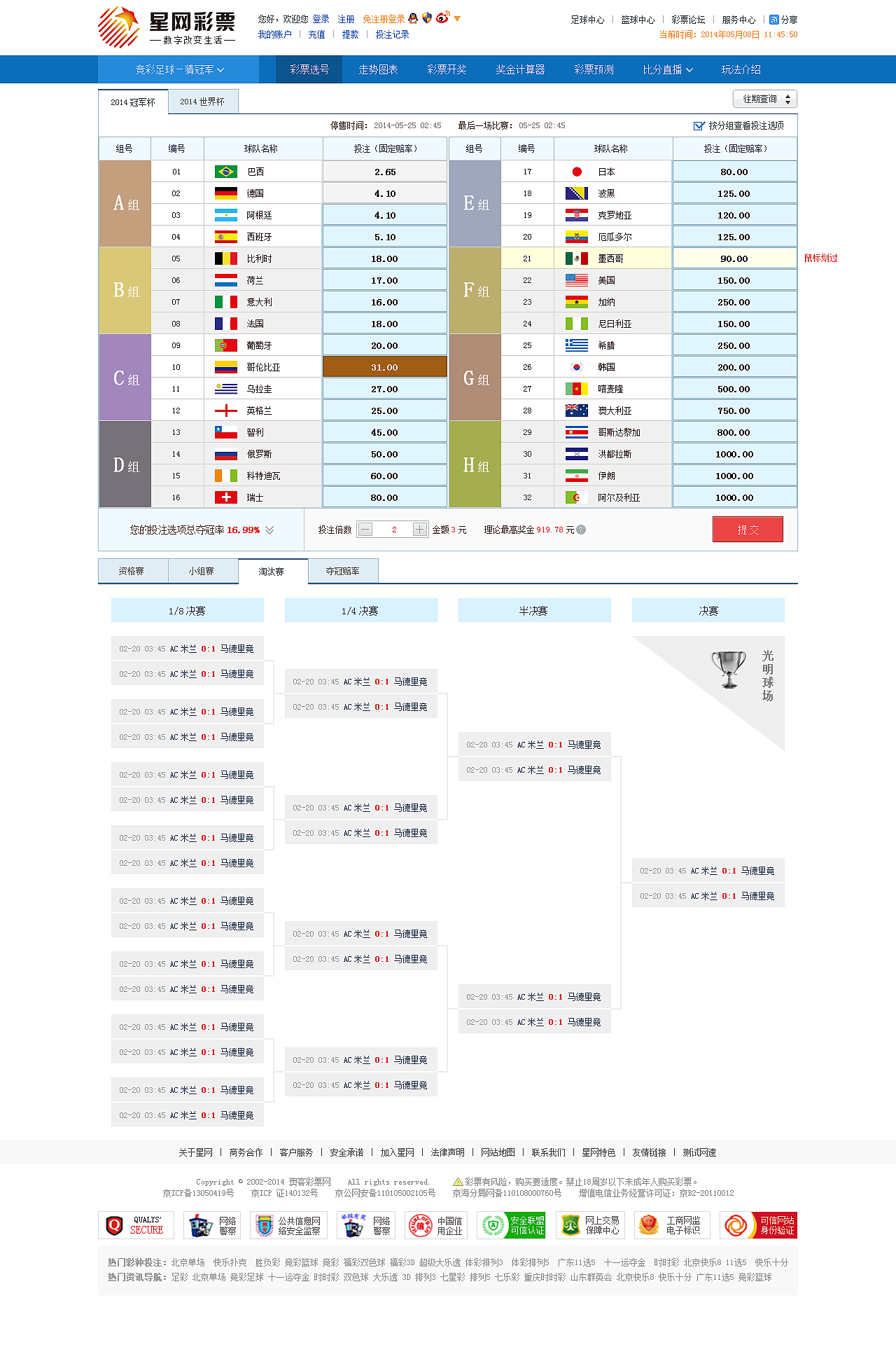星网彩票（图ZMzYwOTIyNDgw） - 企业官网 - 站酷设计师yss3327原创素材 - 站酷ZCOOL