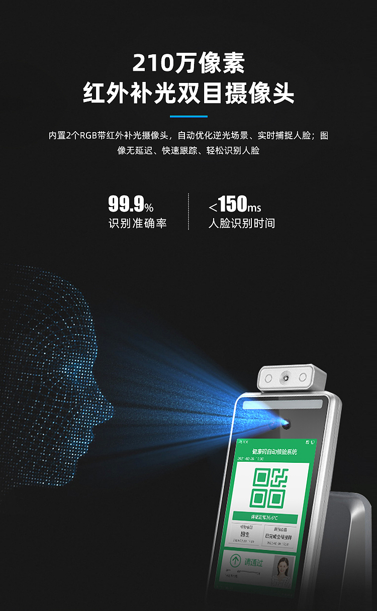 人脸识别测温一体机健康码数字电子哨兵扫码器门禁系统