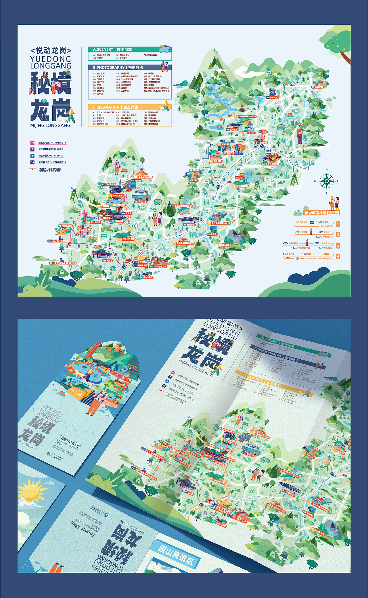 文旅设计｜悦动龙岗文旅规划设计（图ZMzI2NjI1NzAw） - 商业插画 - 站酷设计师深圳香蕉设计原创素材 - 站酷ZCOOL