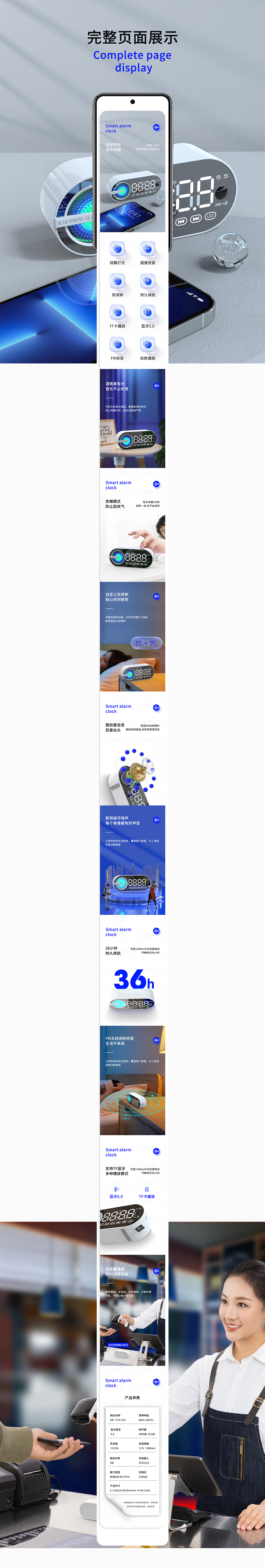 智能闹钟（图ZMzA0NTY5MDM2） - 电商 - 站酷设计师1217478755原创素材 - 站酷ZCOOL