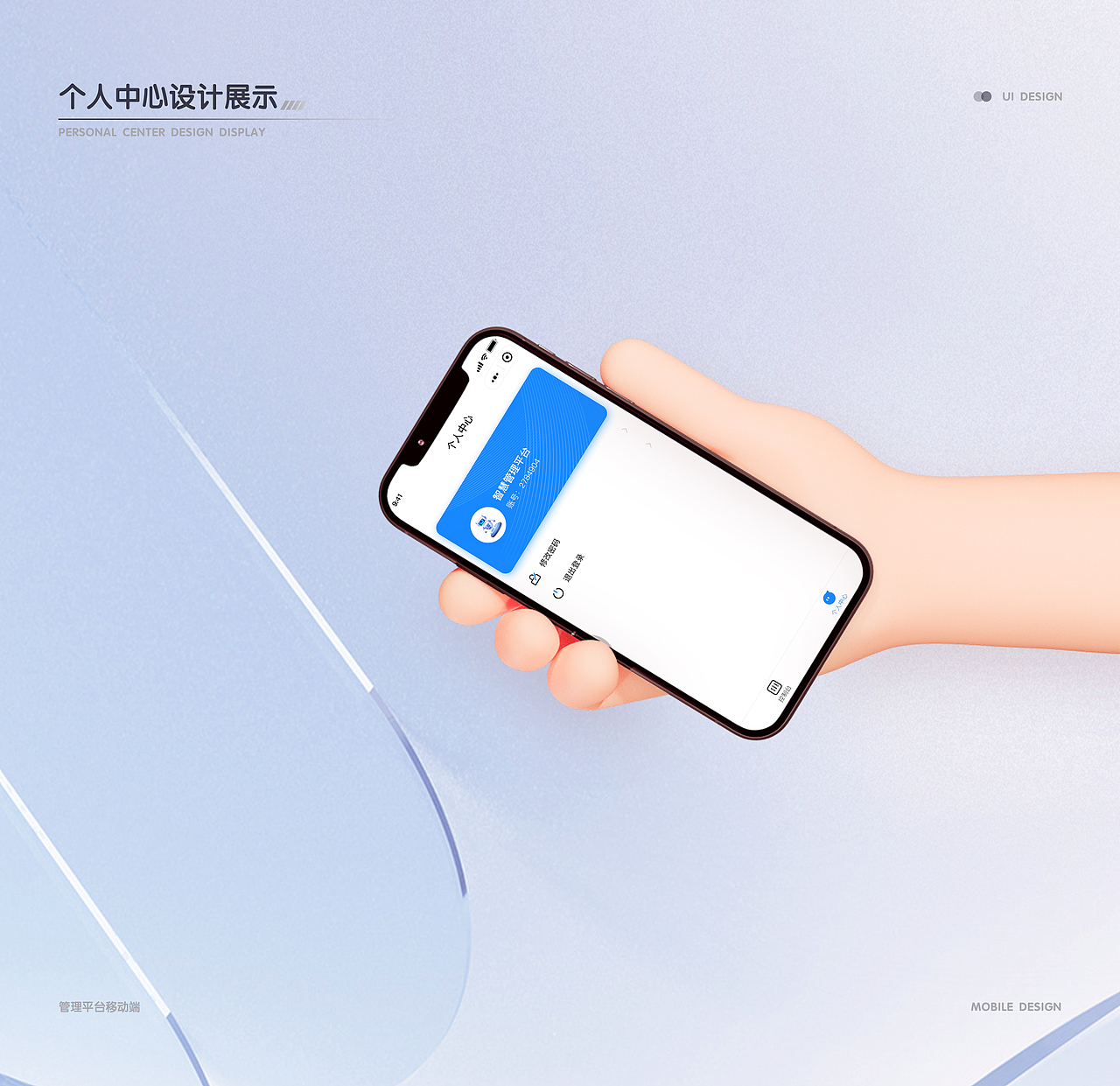 后台管理系统 移动端 小程序