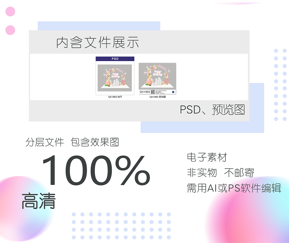 派大星海绵宝宝宴满月百天周岁生日派对小包厢拱门素材