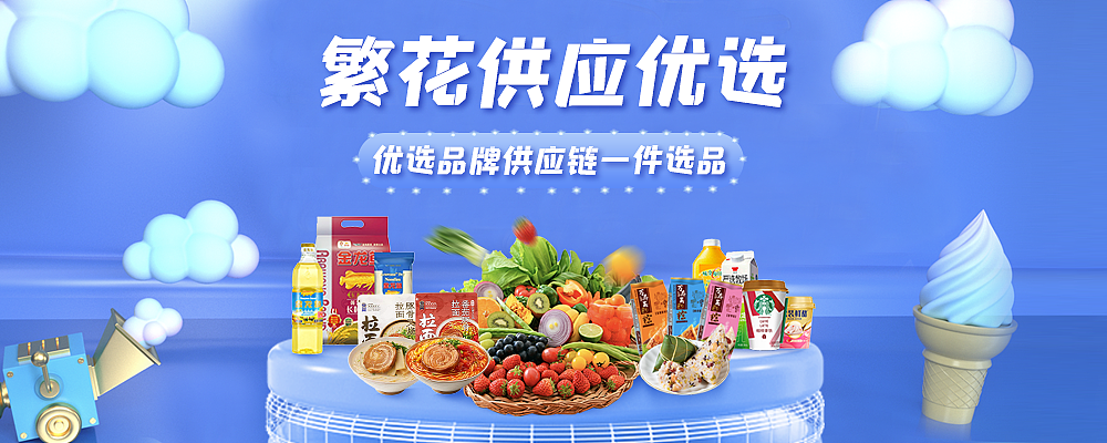 banner合集（图ZMzIwOTQ0NDgw） - 海报 - 站酷设计师王佩奇peppa原创素材 - 站酷ZCOOL