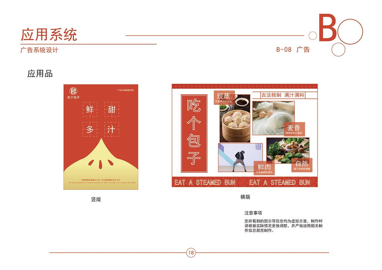 vi视觉识别系统设计（图ZMzM4ODgyMDEy） - 品牌 - 站酷设计师啊七慢慢学习原创素材 - 站酷ZCOOL