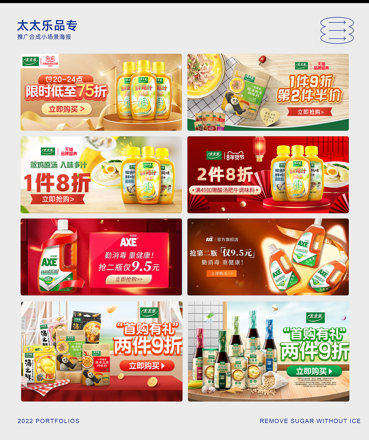 作品集（圖ZMzQ3NjY4NTI4） - 電商 - 站酷設(shè)計師是設(shè)計小蔣原創(chuàng)素材 - 站酷ZCOOL