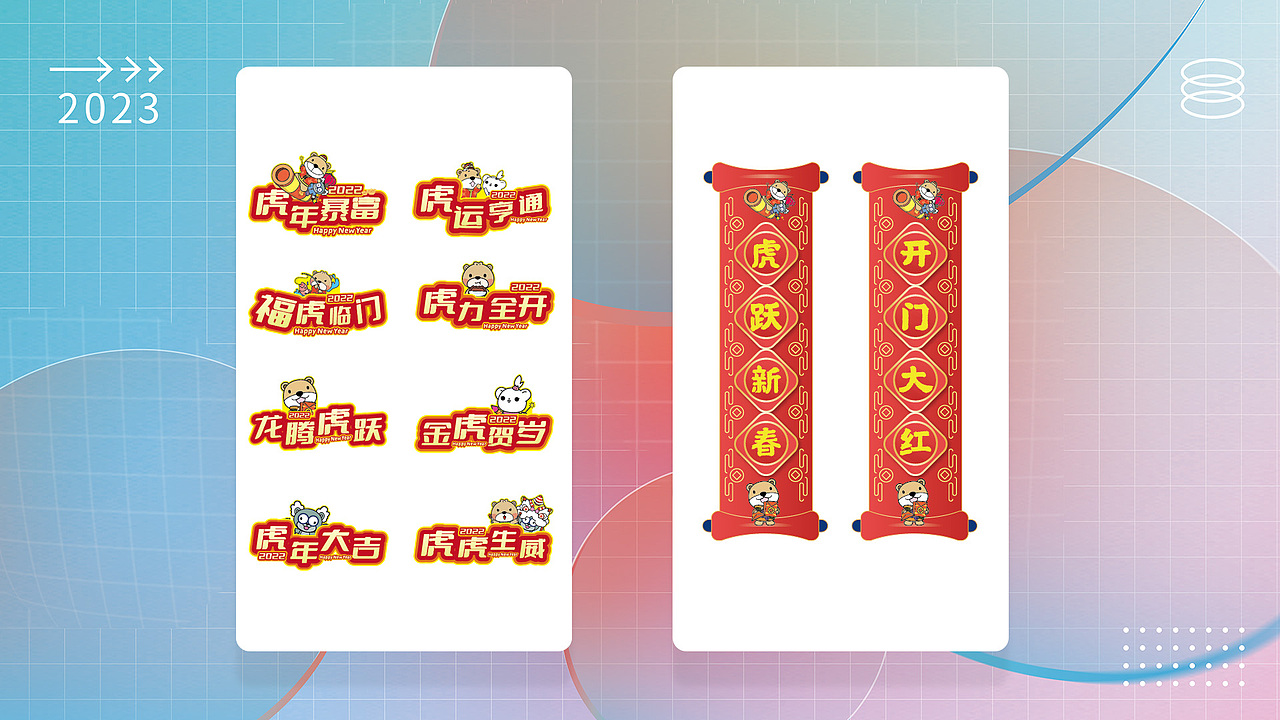 2023作品集（图ZMzU4MTA2ODg4） - 品牌 - 站酷设计师板烧鹦鹉堡原创素材 - 站酷ZCOOL