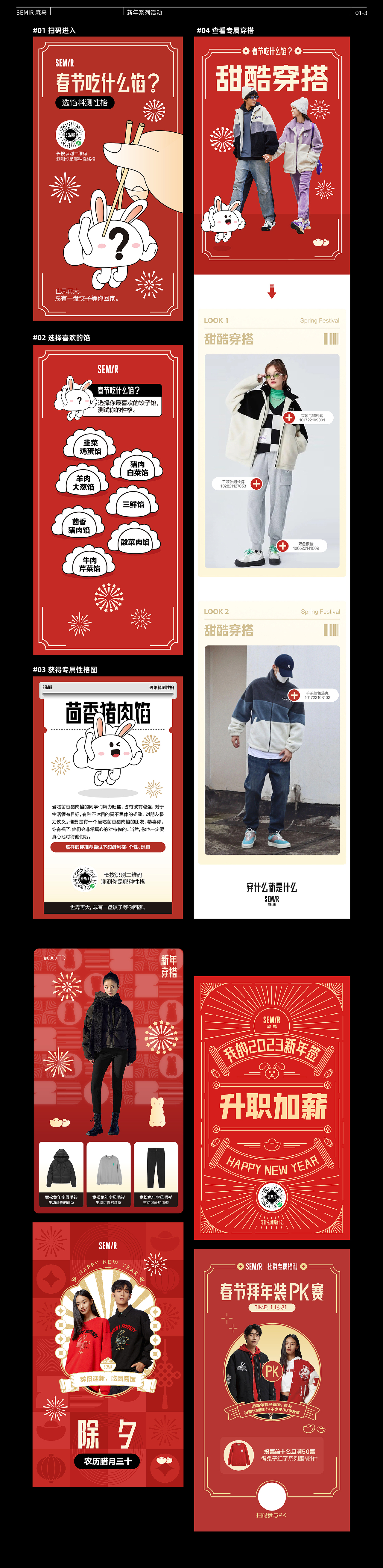 2022-2023 作品集（图ZMzQ1NzM0MjQw） - 宣传物料 - 站酷设计师dicky666原创素材 - 站酷ZCOOL