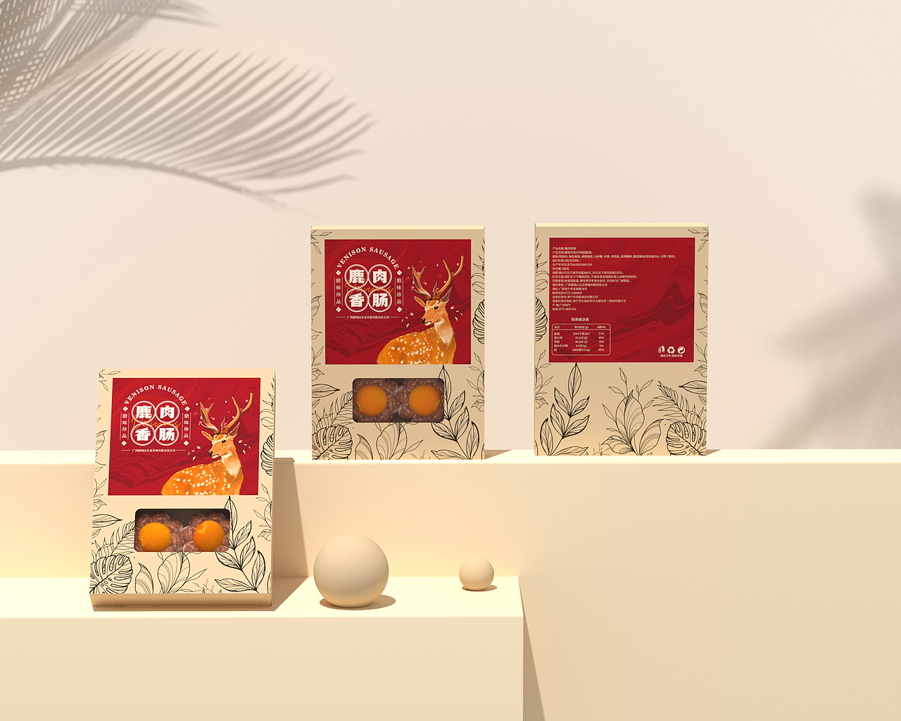 良记 | 鹿肉蛋饼包装设计（图ZMzQyOTM5OTM2） - 包装 - 站酷设计师好困Design原创素材 - 站酷ZCOOL